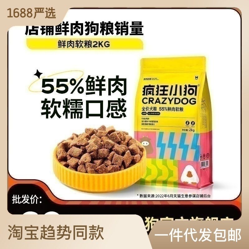 疯狂小狗小型犬全价狗粮1.5kg拼派肉松狗粮冻干夹心软粮泰迪比熊,淘宝优惠券,粉丝福利购,淘宝优惠卷