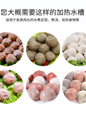 煮牛肉丸水槽商用不锈钢煮鱼丸机肉羹炉肉丸定型燃气加热水槽
