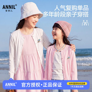 安奈儿童装女童甜美针织开衫外套2026春季新款儿童大童毛衣空调服