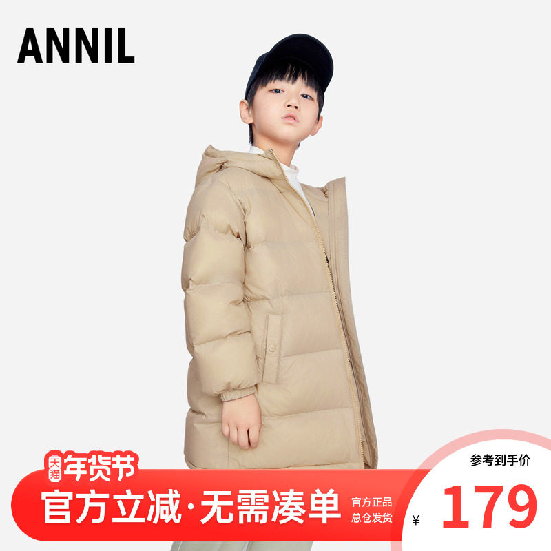 安奈儿童装男童女童中长款羽绒服冬装儿童连帽休闲保暖百搭三防,淘宝优惠券,粉丝福利购,淘宝优惠卷