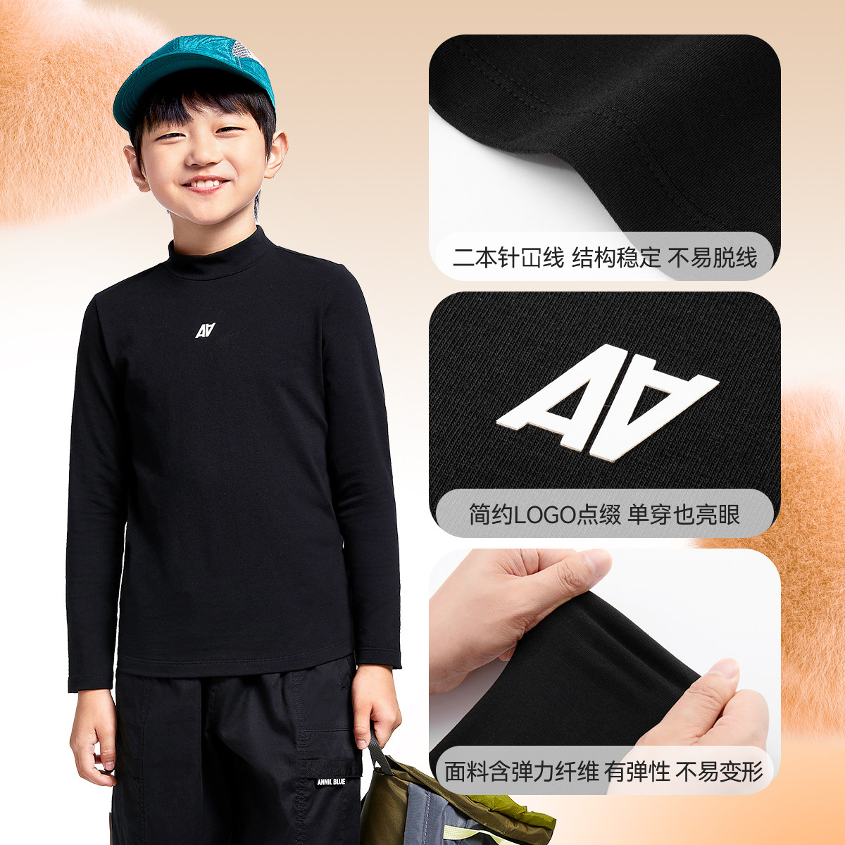 【5A抗菌】安奈儿男童女童中领长袖打底衫2025秋冬新款儿童T恤,淘宝优惠券,粉丝福利购,淘宝优惠卷