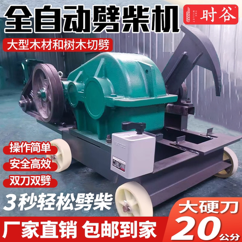 劈柴机自动劈柴机劈柴机全自动劈柴神器农村劈柴神器 - 图0