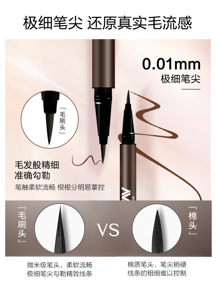 桃之夭夭旗舰店桃之夭夭液体极细水眉笔女防水持久不脱色正品根根分明1