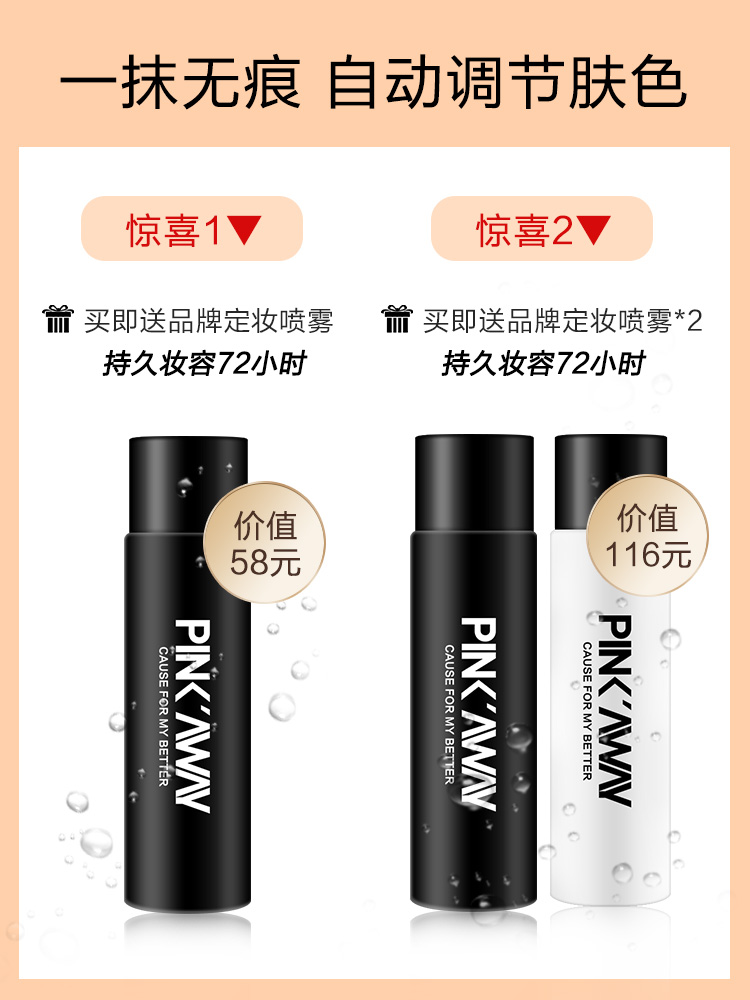 桃之夭夭旗舰店桃之夭夭粉底膏遮瑕棒保湿持久控油干皮粉底液学生平价李佳琦推荐0