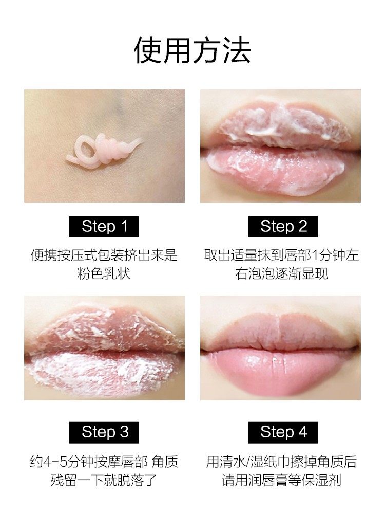 桃之夭夭唇部磨砂膏淡化唇纹唇膜 桃之夭夭唇膜