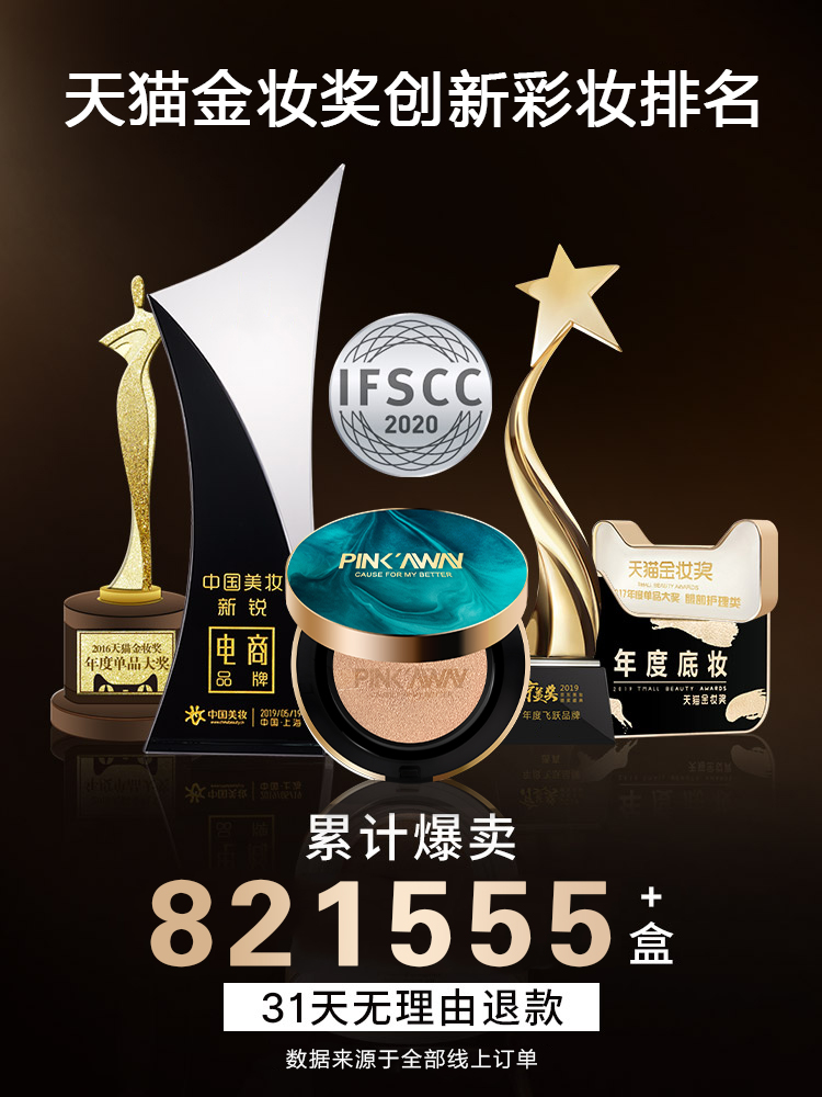 桃之夭夭旗舰店桃之夭夭气垫bb霜遮瑕保湿持久粉底液干皮不脱妆正品女2