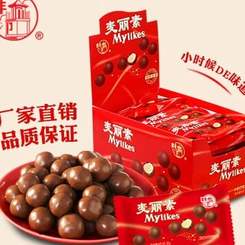 梁丰麦丽素牛奶夹心巧克力豆零食朱古力糖果散装批发（代可可脂） - 图2