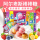 Alpine Lollipop Kids Snacks