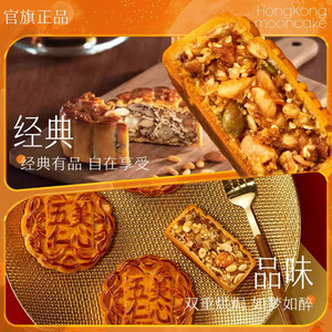香港美心月饼经典五仁740g铁盒装广港式果仁中秋节送人礼品
