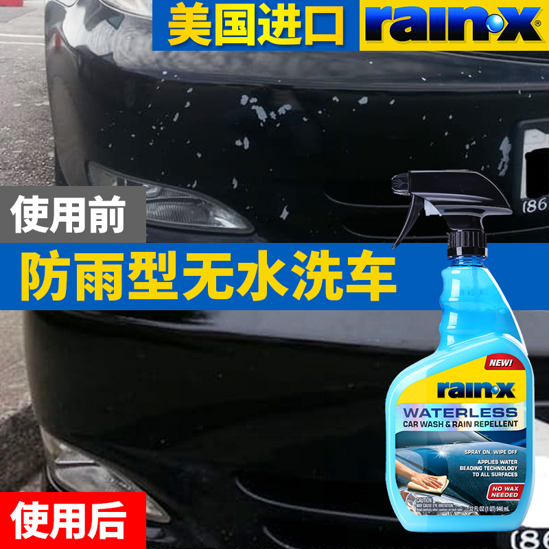 rainx防雨镀膜上光无水洗车液白车专用清洗免冲汽车玻璃漆面水蜡 - 图2