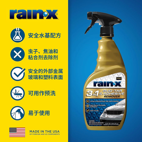 rainx汽车除胶剂不伤漆去虫胶强力去除柏油沥青清洁漆面去污专用-图1
