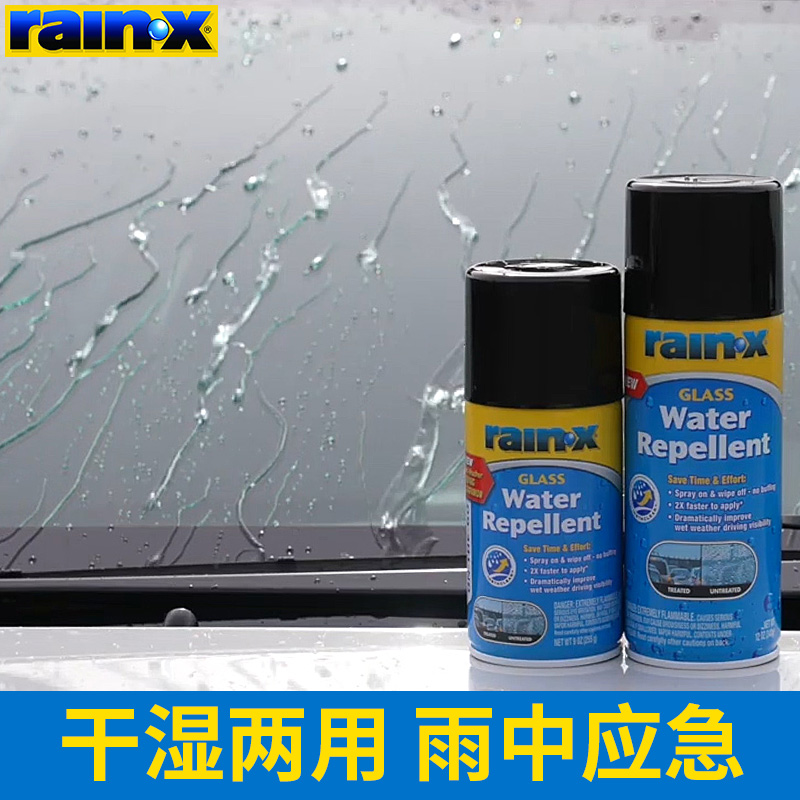 rainx汽车玻璃防雨剂挡风玻璃车窗后视镜镀膜雨天防水喷雾驱水剂 - 图1