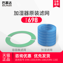 Japan BALMUDA Barmuda Rain humidifier purifying replacement filter core ERN1000 1080 1180