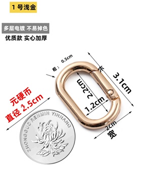 旦形弹簧扣金属环挂钩扣圆环椭圆圈扣钥匙圈开口环包包扣五金配件