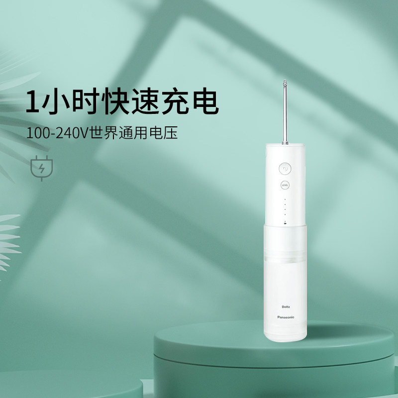 松下进口冲牙器洗牙便携式超声波 Panasonic松下海外水牙线/家用冲牙器