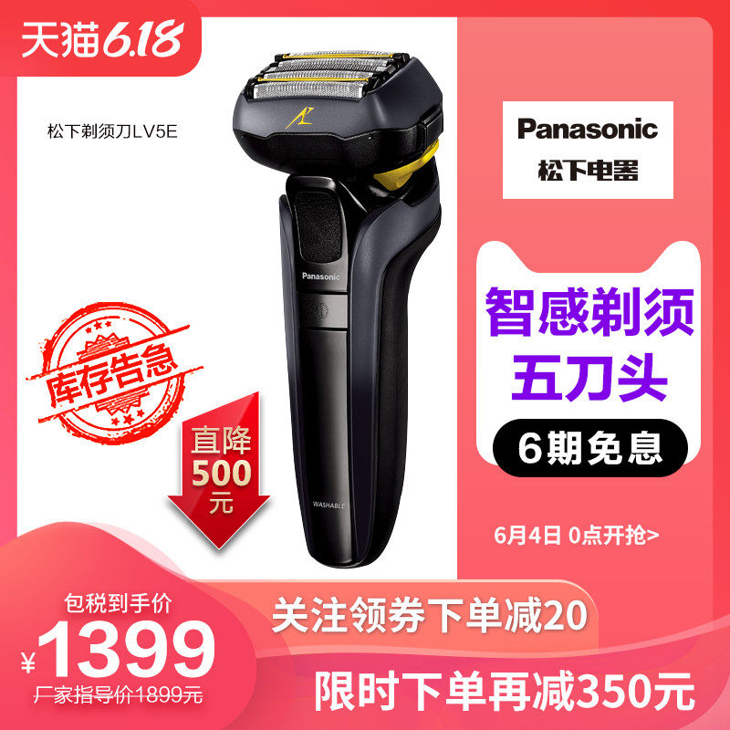 【6期免息】panasonic /松下剃须刀 Panasonic松下海外剃须刀