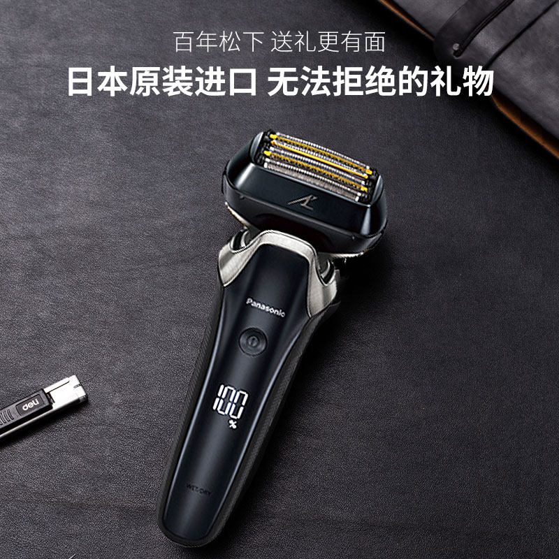 松下进口新品六刀头往复式自刮胡刀 Panasonic松下海外剃须刀