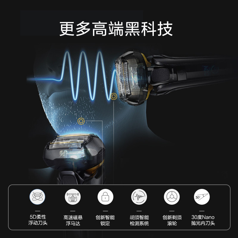 松下进口9系五刀头电动刮胡剃须刀 Panasonic松下海外剃须刀