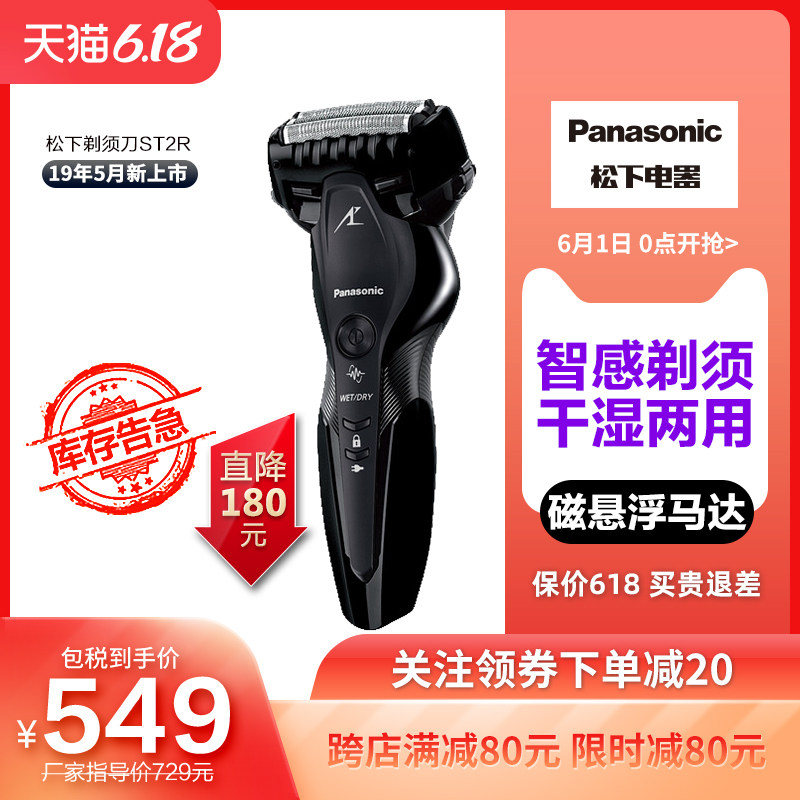 panasonic /松下进口电动剃须刀 Panasonic松下海外剃须刀