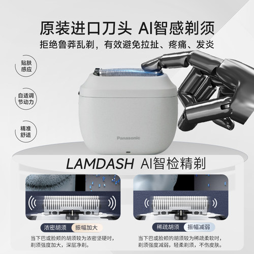 松下剃须刀官方旗舰正品刮胡刀电动男士小方盒便携新款纯原装进口 - 图1