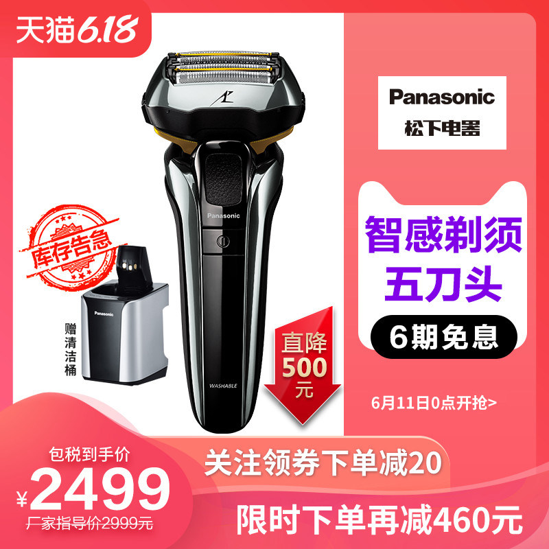 panasonic /松下进口电动5剃须刀 Panasonic松下海外剃须刀