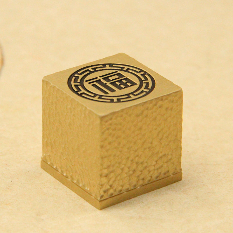 琢悦 锤纹福字黄铜大尺寸印章姓名篆刻名字刻字书画签名章刻字