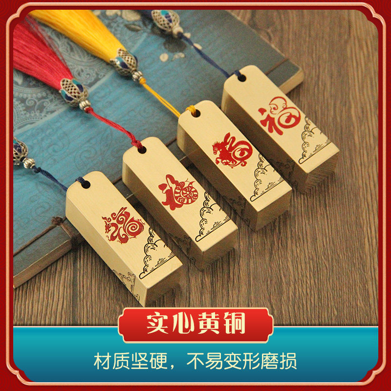 琢悦 福字生肖黄铜印章书画藏书个人姓名签名纪念品铜印刻字名字