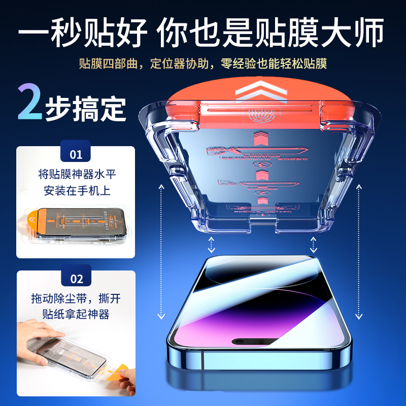 无尘仓秒贴苹果14钢化膜适用iPhone13promax手机膜14plus全屏防尘12除尘贴膜11防指纹XS自动对位XR懒人速贴13-图0