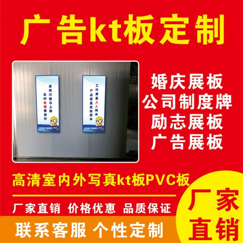 室内外广告kt板PVC板定做展板海报制作户外写真喷绘布背胶,淘宝优惠券,粉丝福利购,淘宝优惠卷