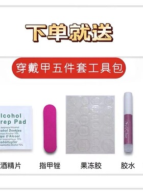 纯手工儿童穿戴甲女童美甲手工甲
