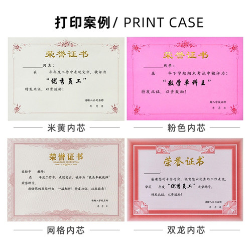 荣誉证书聘书外壳套定制定做A4内芯打印获奖合格培训结业证书奖状 - 图1