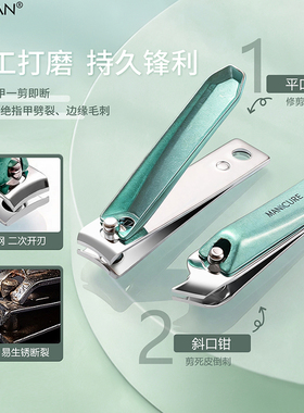 指甲刀套装全套便携大号指甲剪斜口指甲刀挖耳勺家用修甲美甲工具