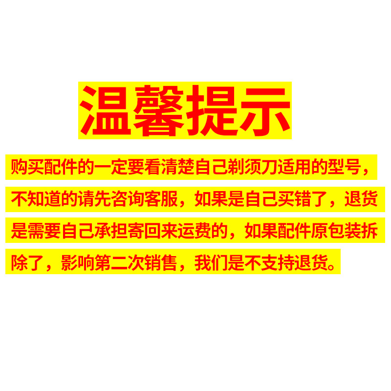 飞科剃须刀头刀网FR6刀片FS330 FS871 FS719 FS711FS875正品配件-图3