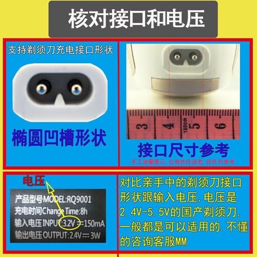 适配GONCON光科剃须刀充电器USB充电线SRSCX5088 5085 GS3319刀头 - 图0