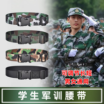 Military Training Belt Students Exclusive Male Teen Elementary School Junior High School High School Students Belt Girls Camaradori Camouflak Canvas Pants Belts