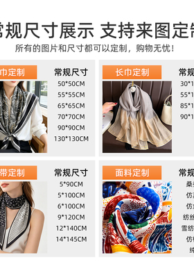 企业丝巾定制LOGO礼盒多材质可选