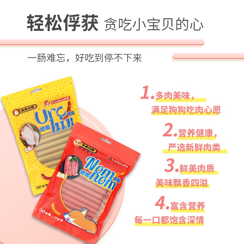 火腿肠60根装两斤买两袋送30根火腿肠神犬皮蛋-图0