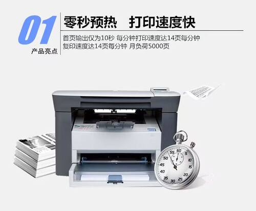 HP1005激光多功能一体打印机复印扫描黑白打印机办公A4-图0