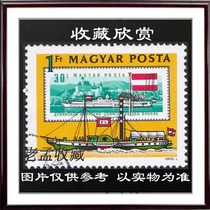 Enjoy the Hungarian stamps 1981 The European Danube Commission 125 Anniversary Letter Pin J881