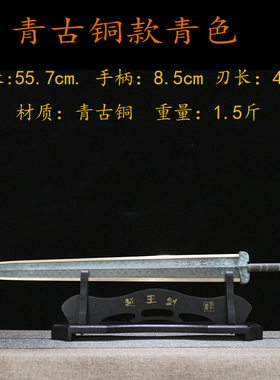 短剑小剑 袖珍迷你越王勾践剑青铜冷兵器刀剑未开刃 仿古勾剑包邮