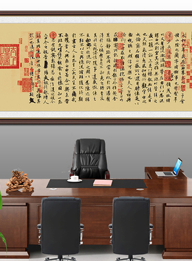 兰亭序王羲之书法字画现代装饰画