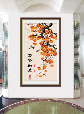 柿柿如意柿子玄关装饰画有框挂画
