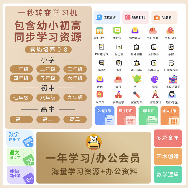  梅花鹿数码喷墨多功能一体机
