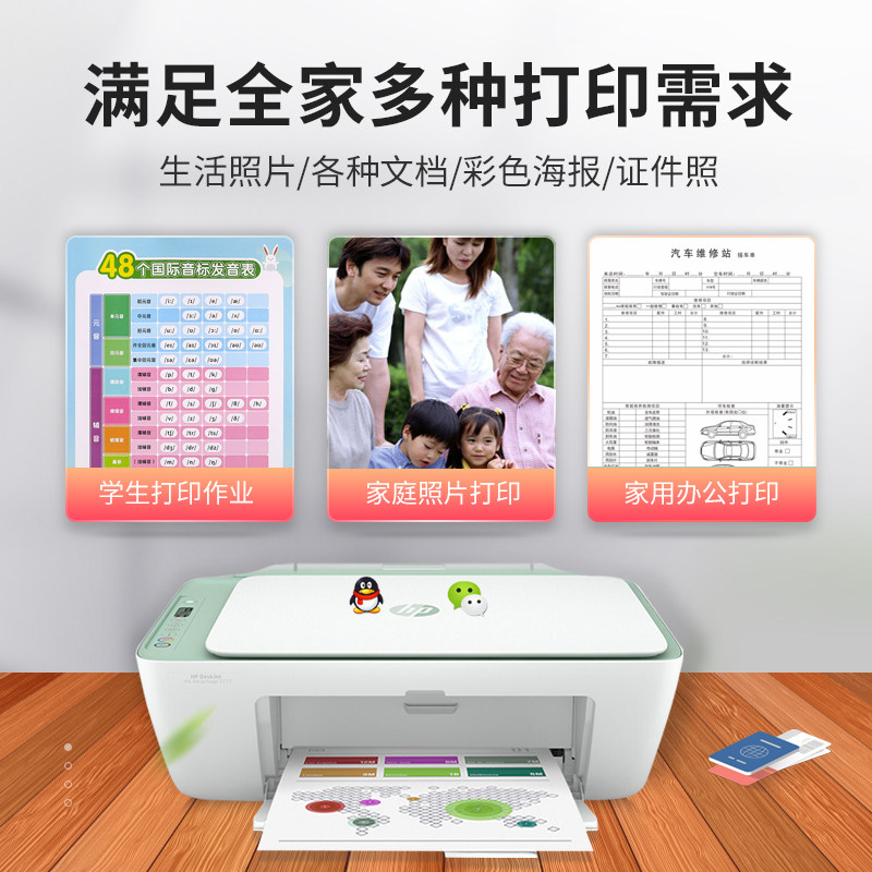 【烈儿专享】hp惠普2777彩色迷打印机 梅花鹿数码喷墨打印机