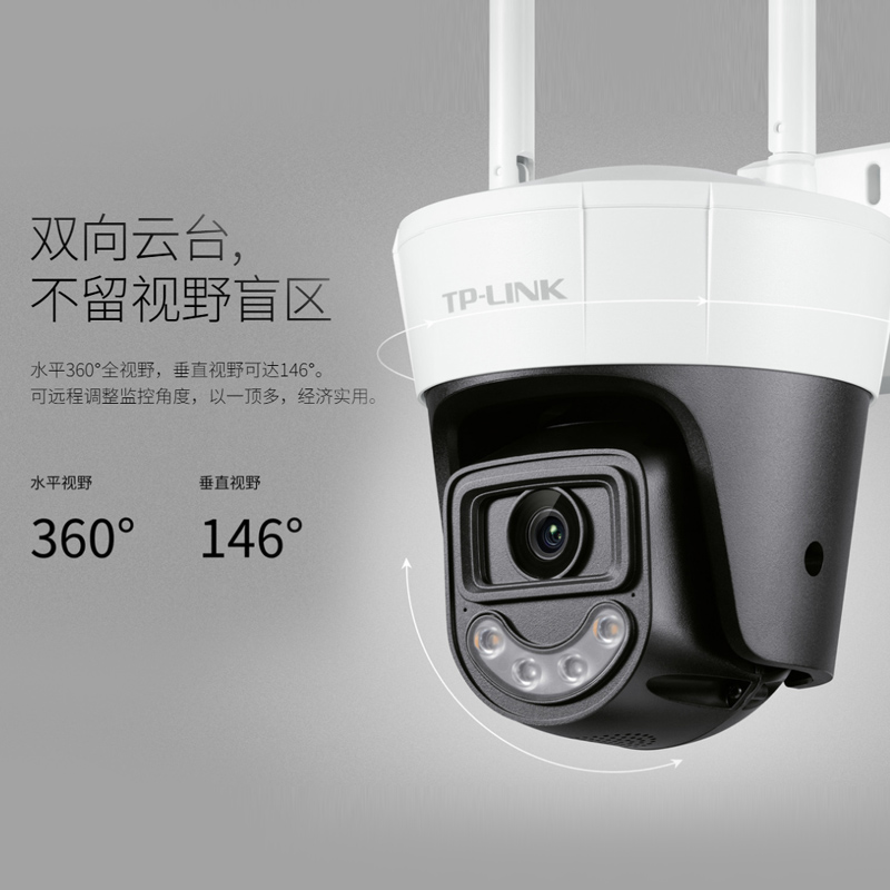 TP-LINK无线摄像头室外监控500万5G双频防水AI侦测家用手机远程对讲360度自动对焦摄影全彩球机TL-IPC652DE-A - 图1