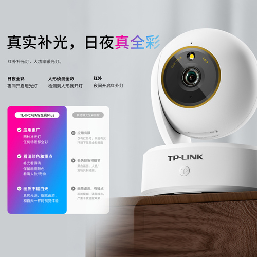 TP-LINK无线摄影头800万像素4K极清WIFI6升级360度双云台萌宠检测双向语音全彩夜视普联监控摄像机TL-IPC48AW