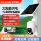4G free traffic charge solar plug-in surveillance camera
