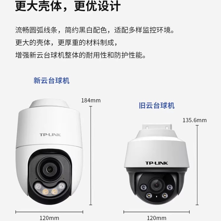 普联TP-LINK800万全彩双景无线摄像头wifi网络POE室外监控4G免费TPLINK高清全景夜视360度手机远程IPC682XD - 图1