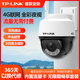 4G free traffic charge solar plug-in surveillance camera