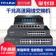 TP-LINK full Gigabit switch high-speed and stable 8 ports